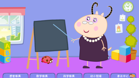羚羊夫人的幼儿园[图4]