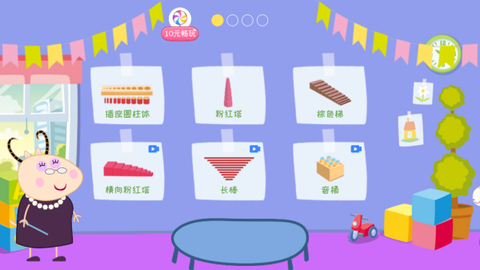 羚羊夫人的幼儿园[图5]