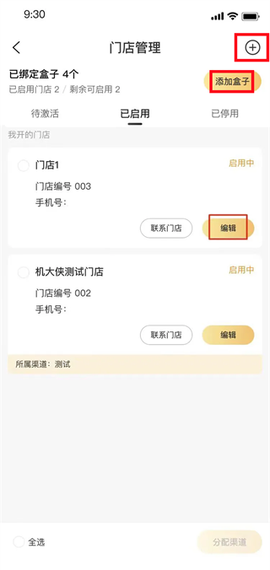 机大侠回收商版[图3]