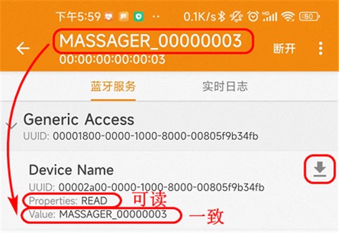 BLE蓝牙助手[图4]