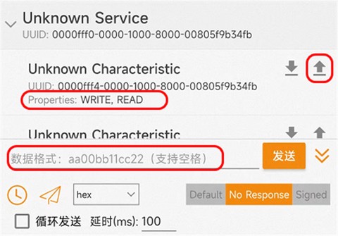 BLE蓝牙助手[图5]