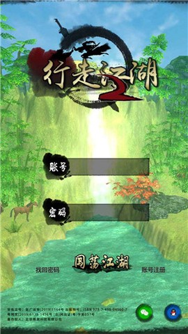 行走江湖II[图1]