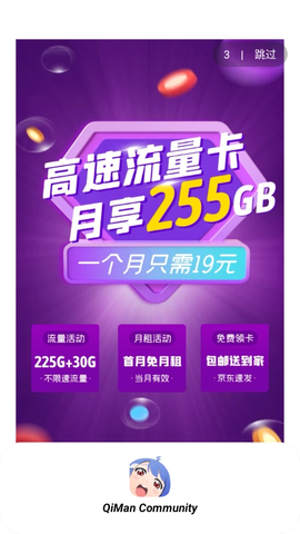 奇漫社区[图1]