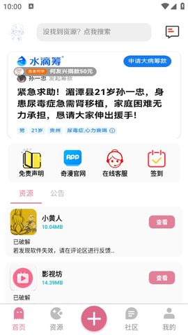 奇漫社区[图2]