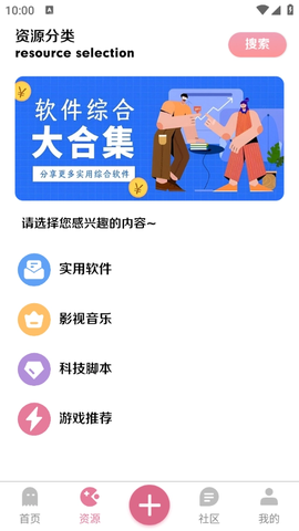 奇漫社区[图3]