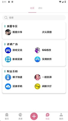 奇漫社区[图6]