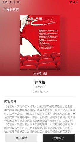 菠萝书屋[图4]