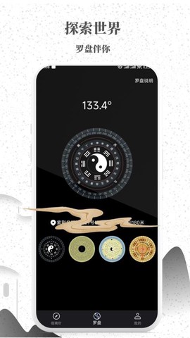 罗盘天极指南针[图1]
