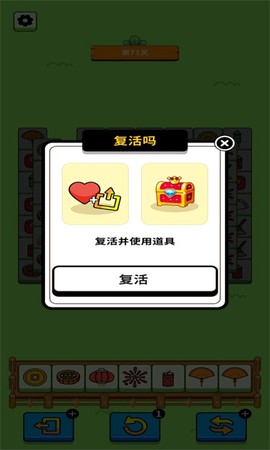 欢乐兔兔消[图2]