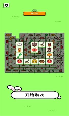 欢乐兔兔消[图3]