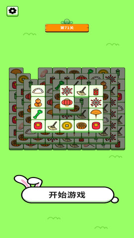 欢乐兔兔消[图4]