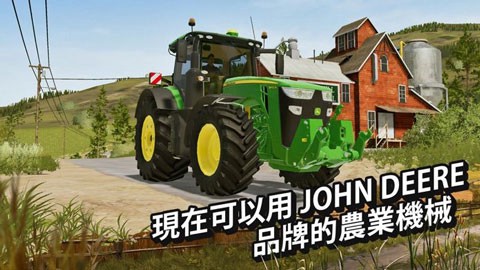 模拟农场20[图2]