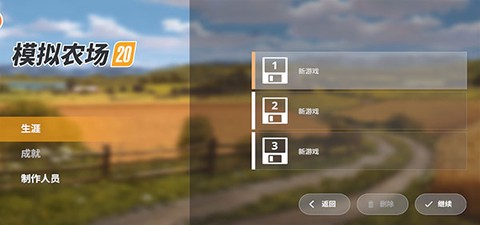 模拟农场20[图13]