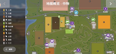模拟农场20[图16]