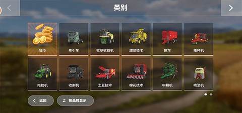 模拟农场20[图18]