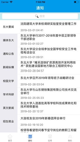 智慧东大[图1]