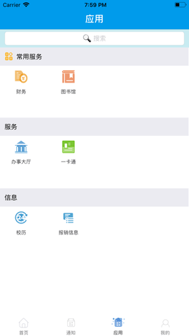 智慧东大[图2]