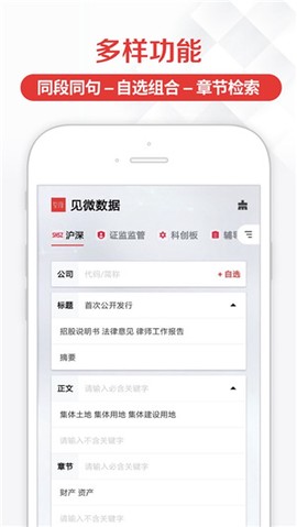 见微数据[图2]