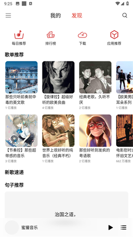 蜜獾音乐[图1]
