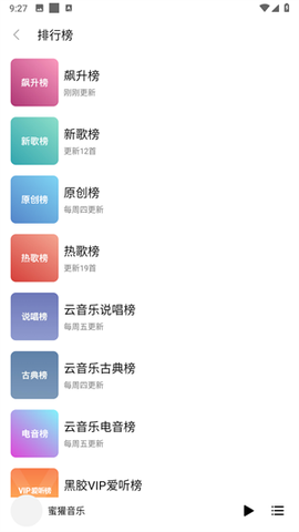 蜜獾音乐[图2]
