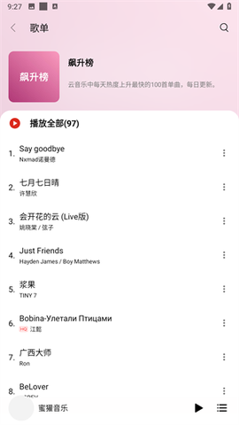 蜜獾音乐[图3]