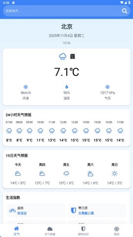 天气预报6G版[图1]