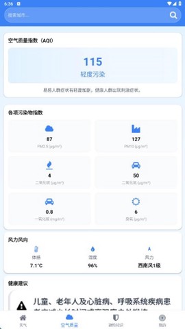 天气预报6G版[图2]