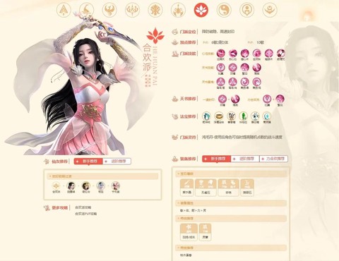 诛仙手游家族怎么玩[图1]