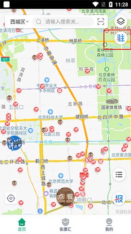 查安康[图1]
