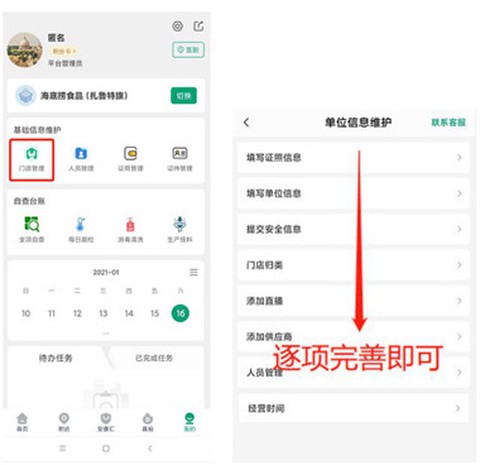 查安康[图5]