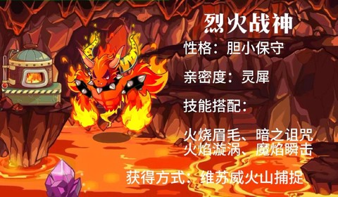 洛克王国火焰玻璃怎么快速得[图2]