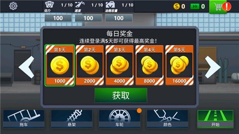 卡车司机模拟器[图1]