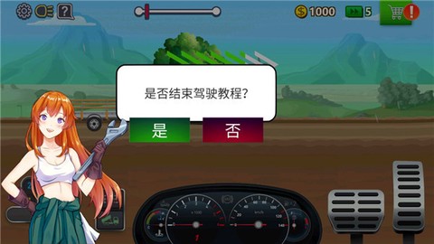 卡车司机模拟器[图4]