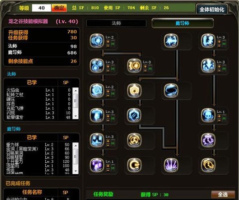 龙之谷龙五魔导怎么打[图1]