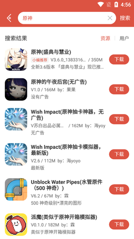 虫虫助手最新版[图4]