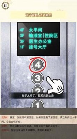 医院诡影[图1]