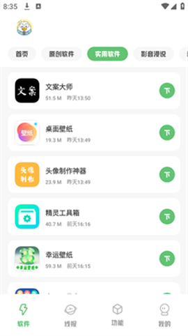 林鹤软件库[图1]
