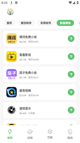 林鹤软件库[图2]