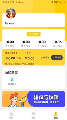 极速蜂[图2]
