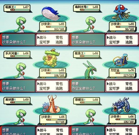 口袋妖怪绿宝石如何[图1]