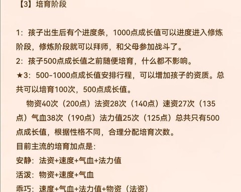问道手游怎么进化宝宝