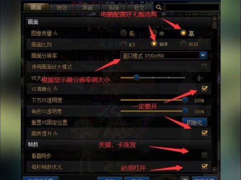 dnf镶嵌栏怎么开[图2]