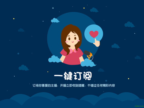 虎牙直播HD[图1]