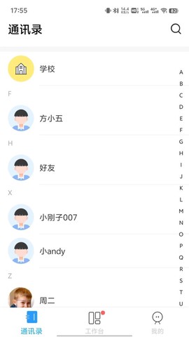 校管家[图1]