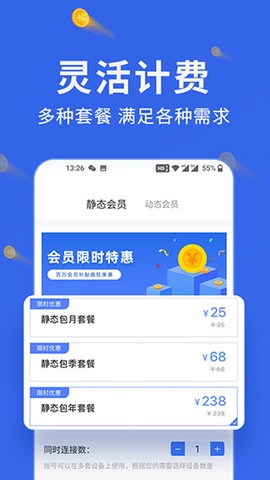 豌豆代理[图1]
