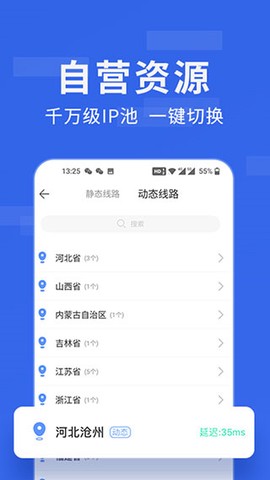 豌豆代理[图2]