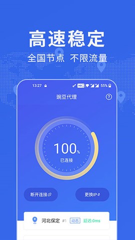 豌豆代理[图3]