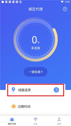 豌豆代理[图4]