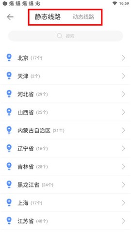 豌豆代理[图5]