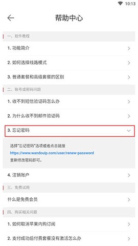 豌豆代理[图9]